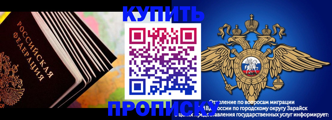 временная регистрация купить в Батайске