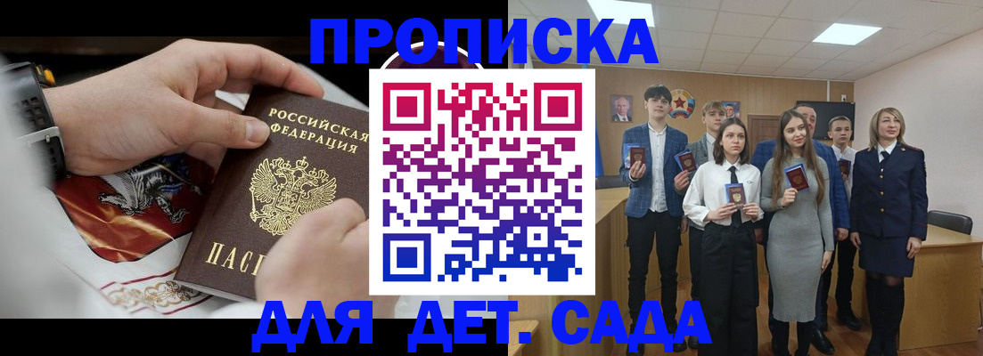временная регистрация 2025 в Батайске