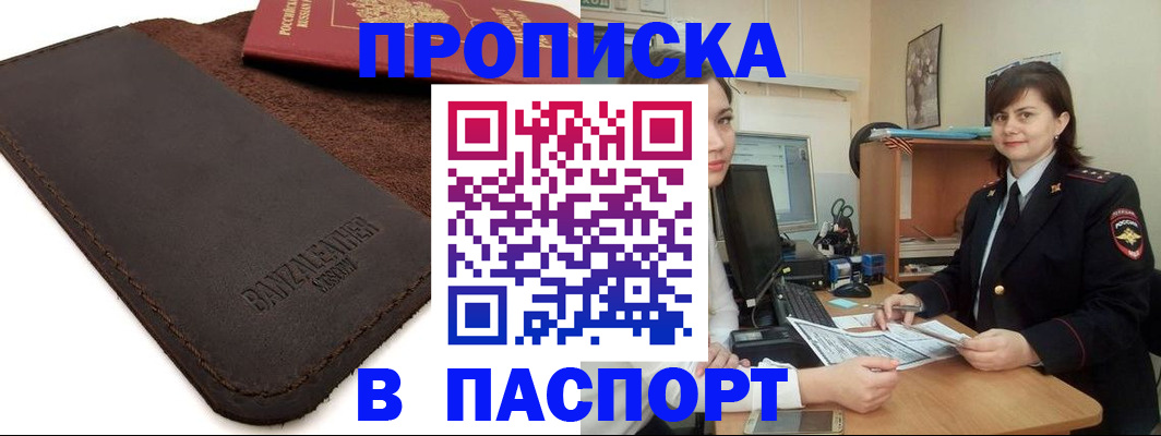 найти адрес прописки в Батайске