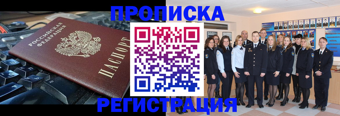 временная регистрация для всех в Батайске